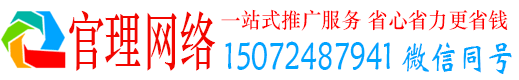 秀英官理信息流推广