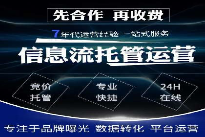 传统企业如何成功进行网络推广开户？